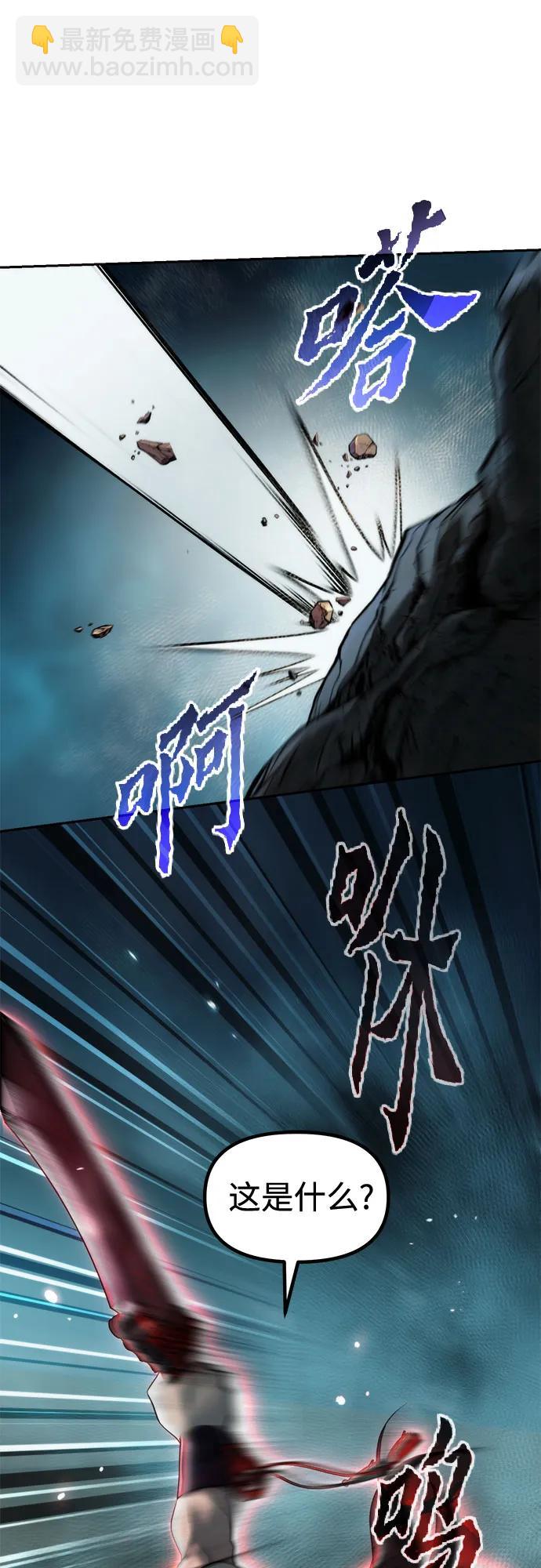 魔道轉生記 - 第143話(2/3) - 6