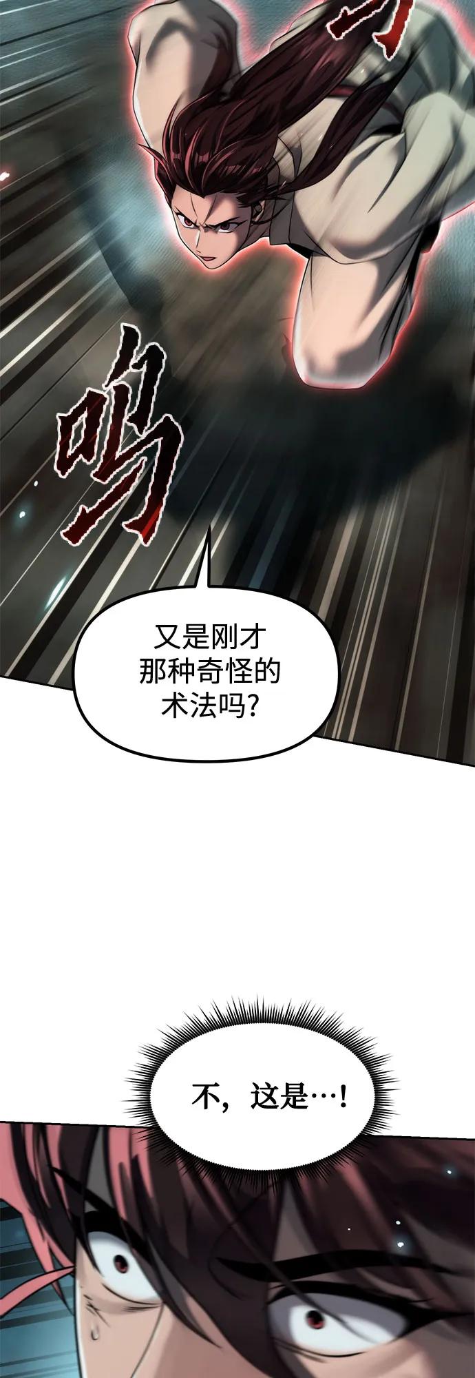 魔道轉生記 - 第143話(2/3) - 7