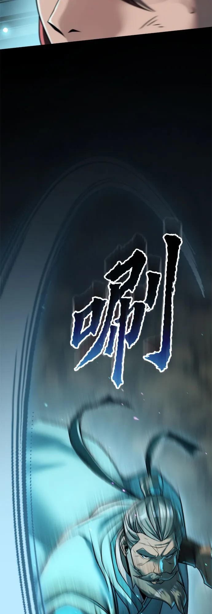 魔道轉生記 - 第143話(2/3) - 8