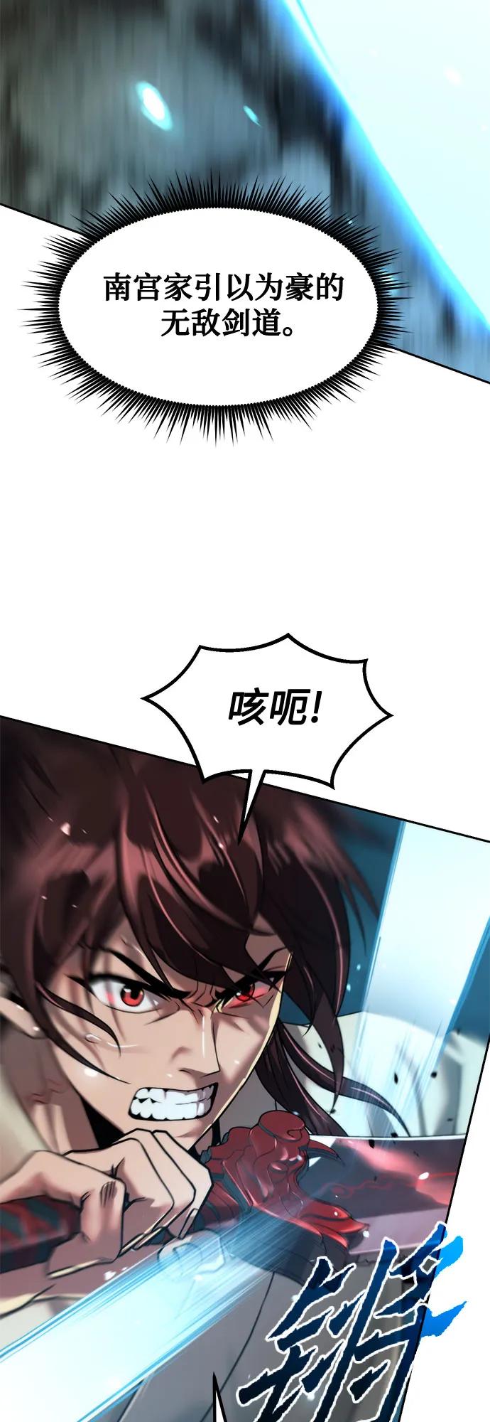 魔道轉生記 - 第143話(2/3) - 2