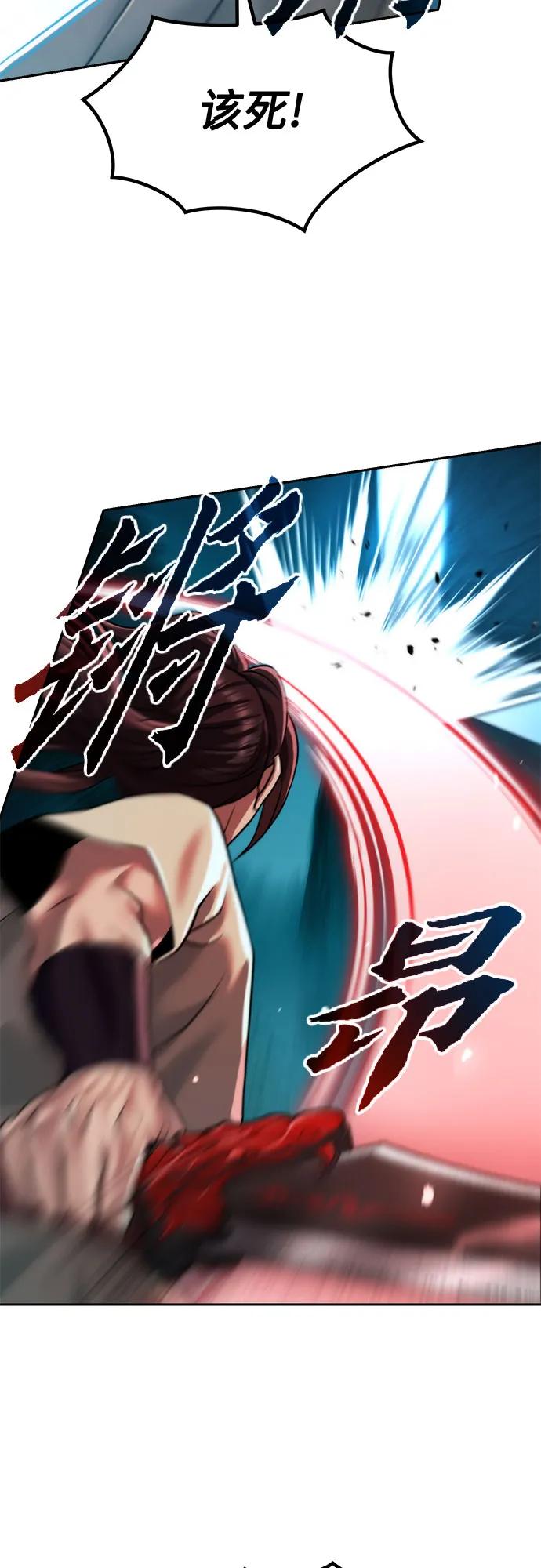 魔道轉生記 - 第143話(2/3) - 3