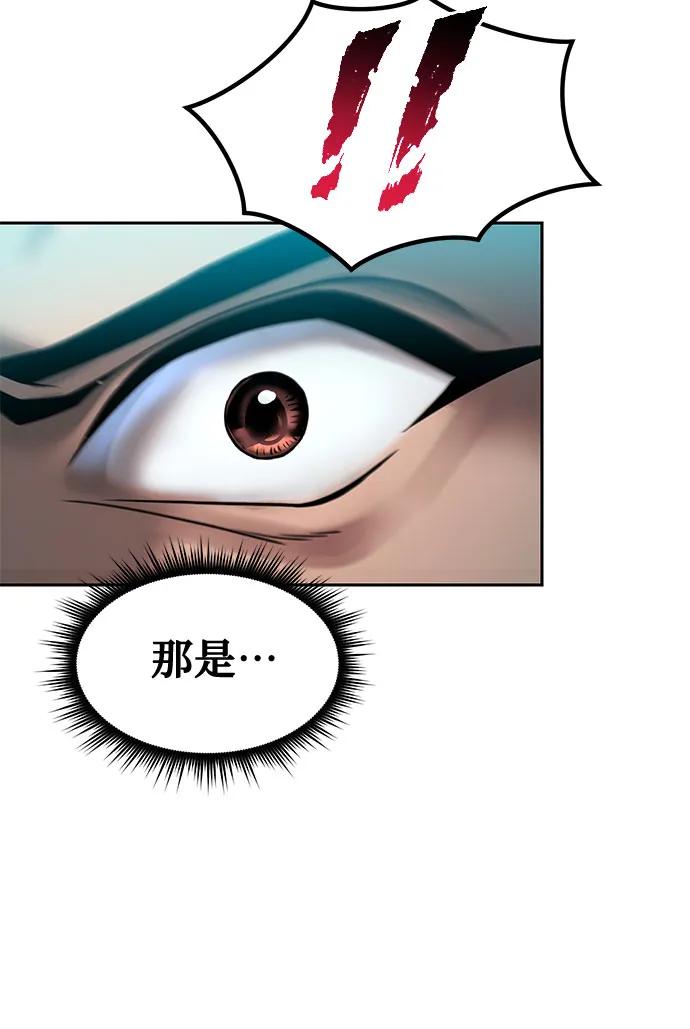 魔道轉生記 - 第143話(2/3) - 4