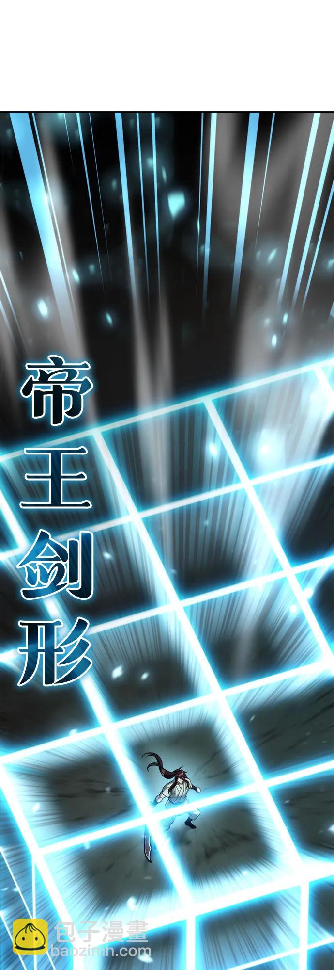 魔道轉生記 - 第143話(2/3) - 5