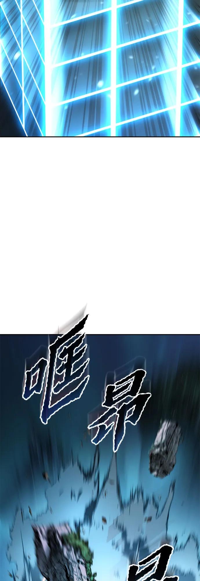 魔道轉生記 - 第143話(2/3) - 6