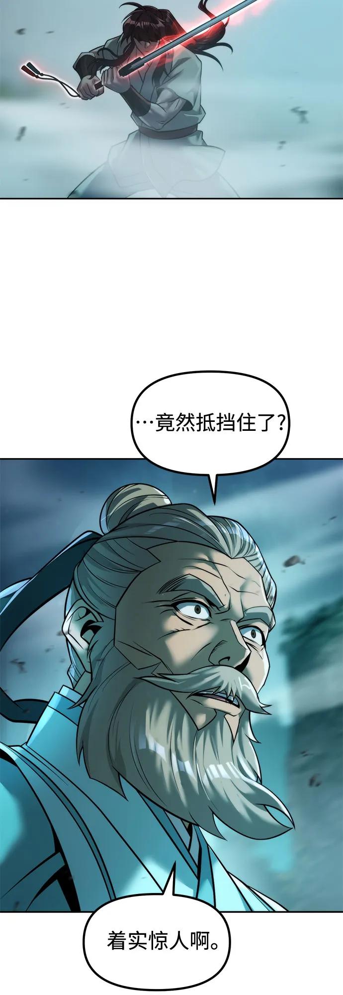 魔道轉生記 - 第143話(2/3) - 8