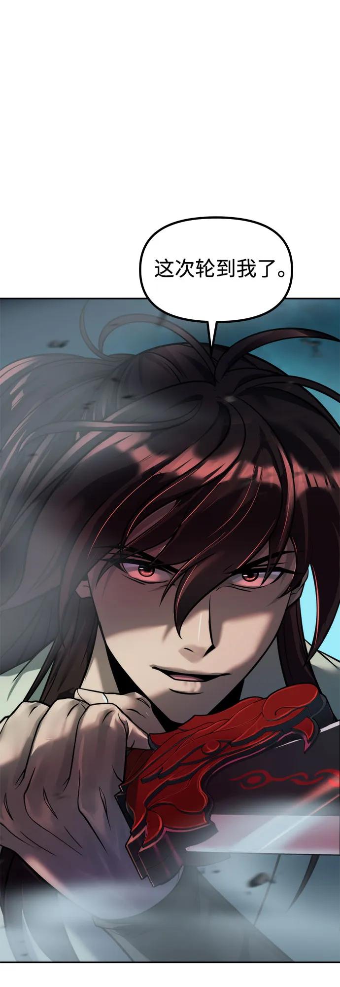 魔道轉生記 - 第143話(2/3) - 1