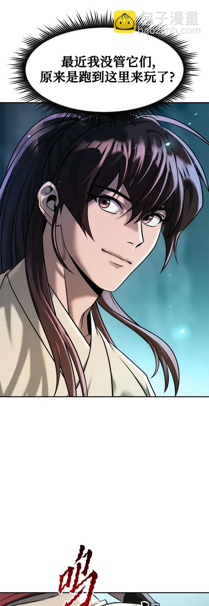 魔道轉生記 - 第143話(1/3) - 1