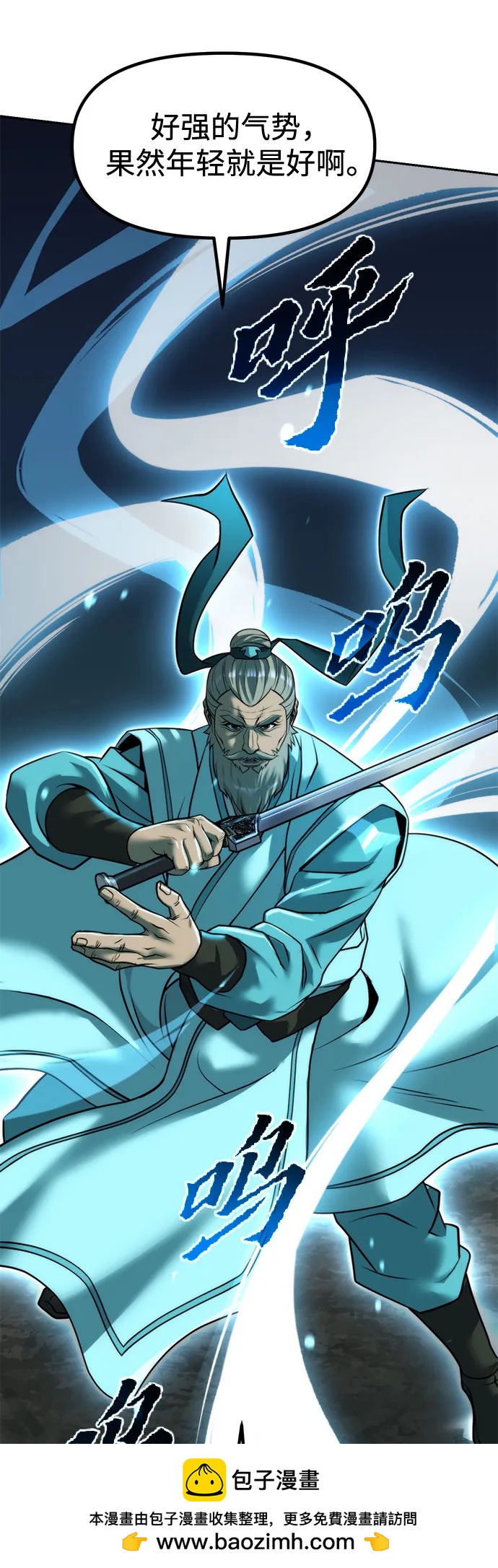 魔道轉生記 - 第143話(2/3) - 5