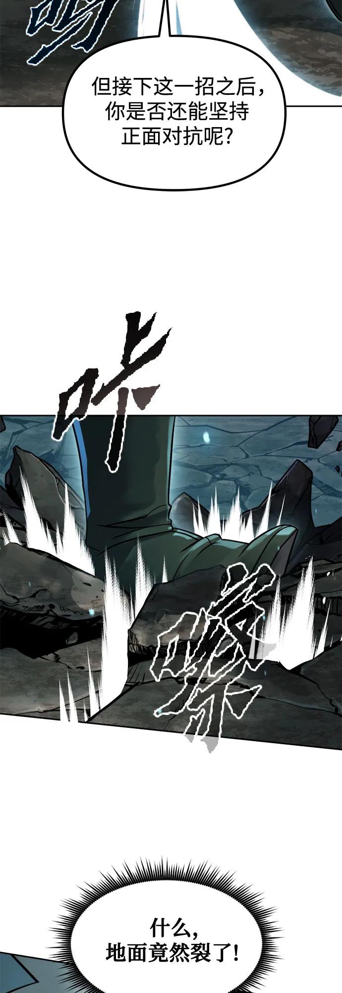 魔道轉生記 - 第143話(2/3) - 6