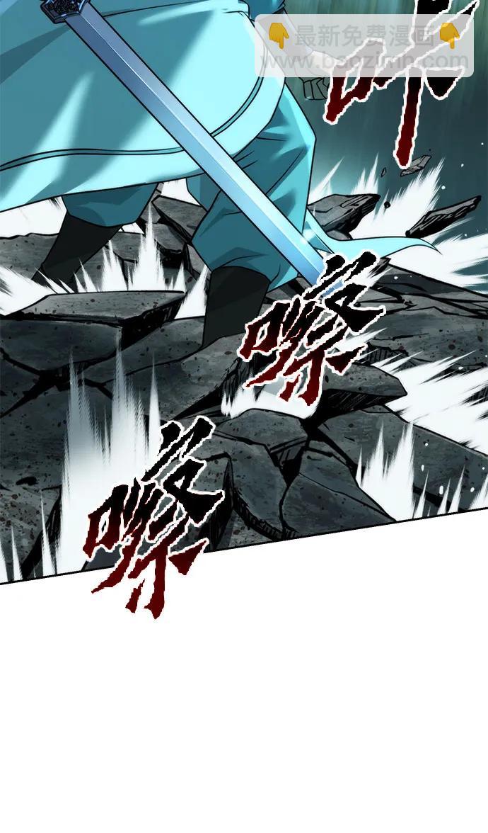 魔道轉生記 - 第143話(2/3) - 8