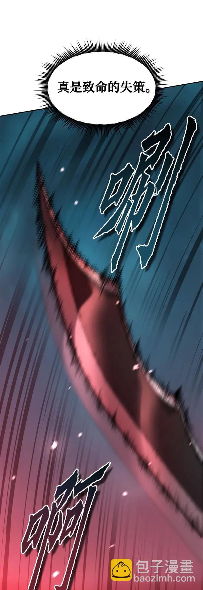 魔道轉生記 - 第143話(2/3) - 1