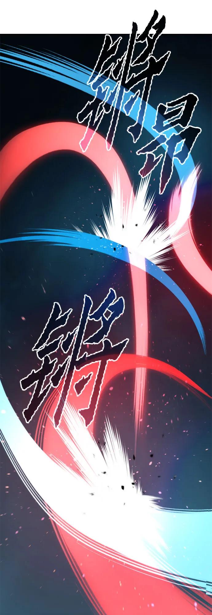 魔道轉生記 - 第143話(2/3) - 5