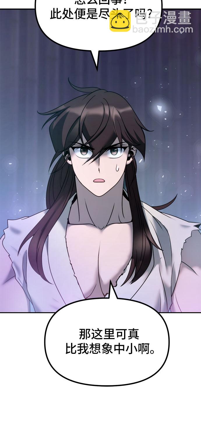 魔道轉生記 - 第17話(1/2) - 3