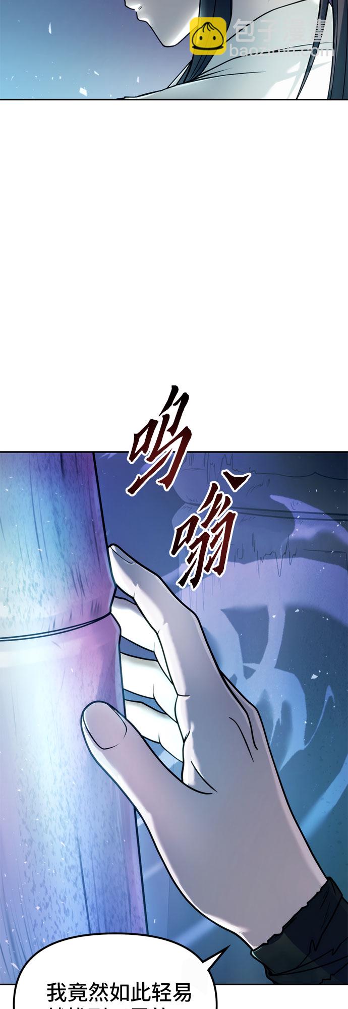 魔道轉生記 - 第17話(1/2) - 6