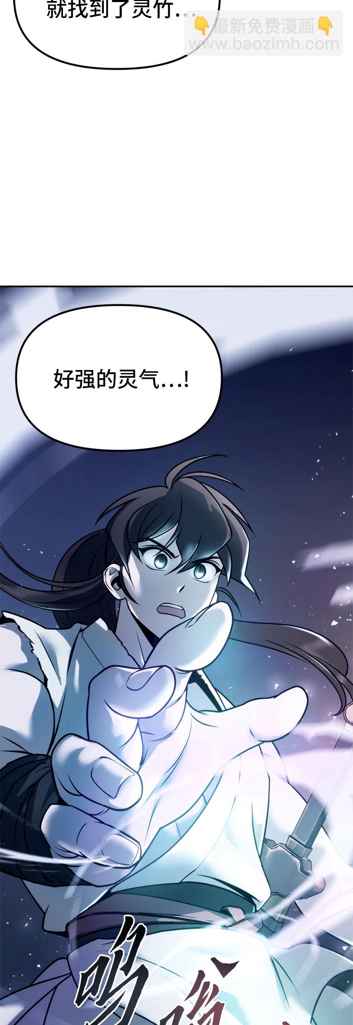 魔道轉生記 - 第17話(1/2) - 7