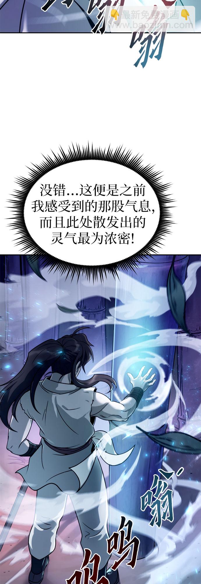 魔道轉生記 - 第17話(1/2) - 8