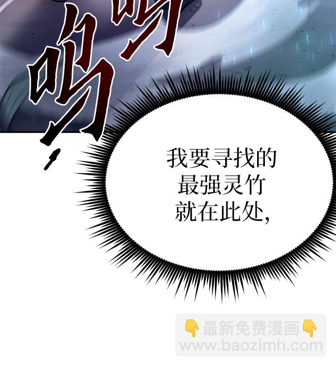 魔道轉生記 - 第17話(1/2) - 1