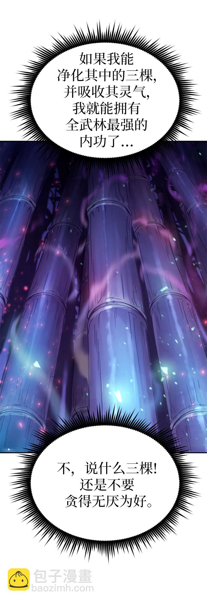 魔道轉生記 - 第17話(1/2) - 2