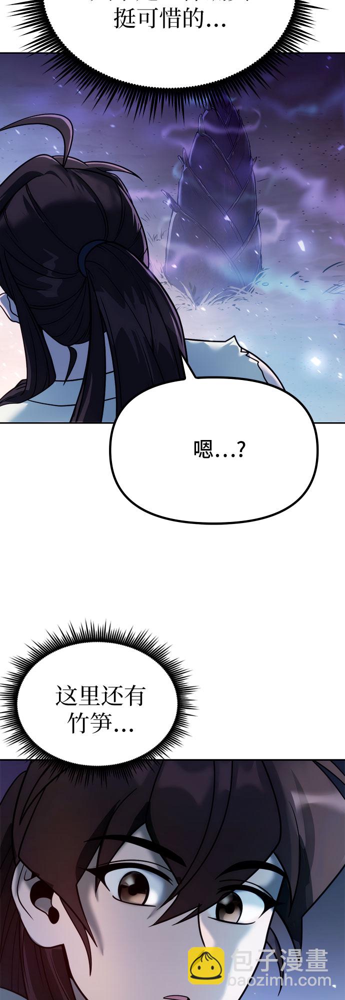 魔道轉生記 - 第17話(1/2) - 4