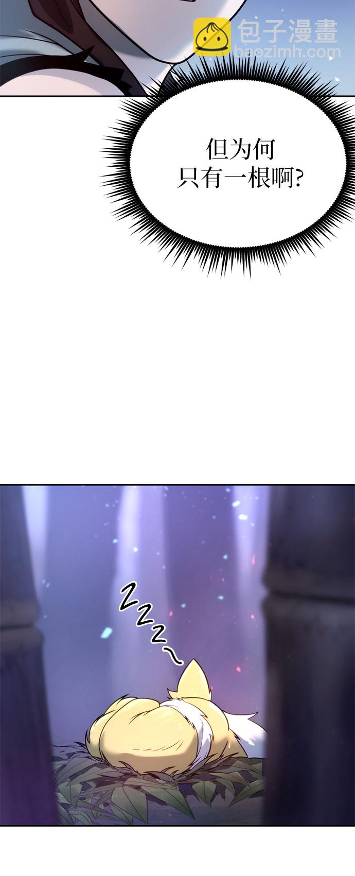 魔道轉生記 - 第17話(1/2) - 5