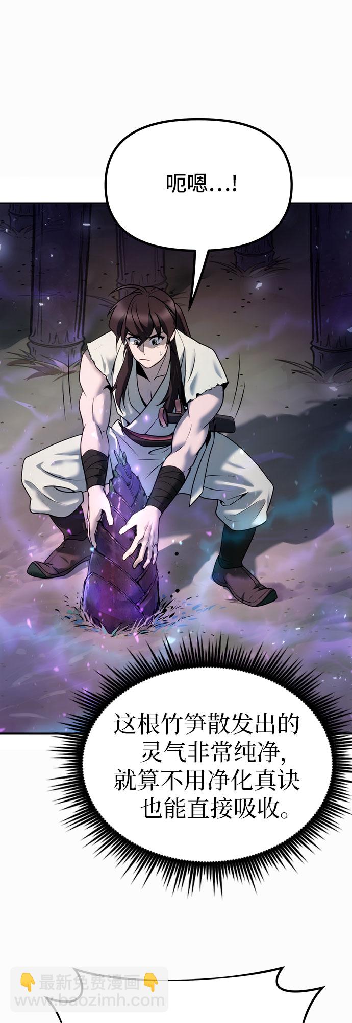 魔道轉生記 - 第17話(1/2) - 6