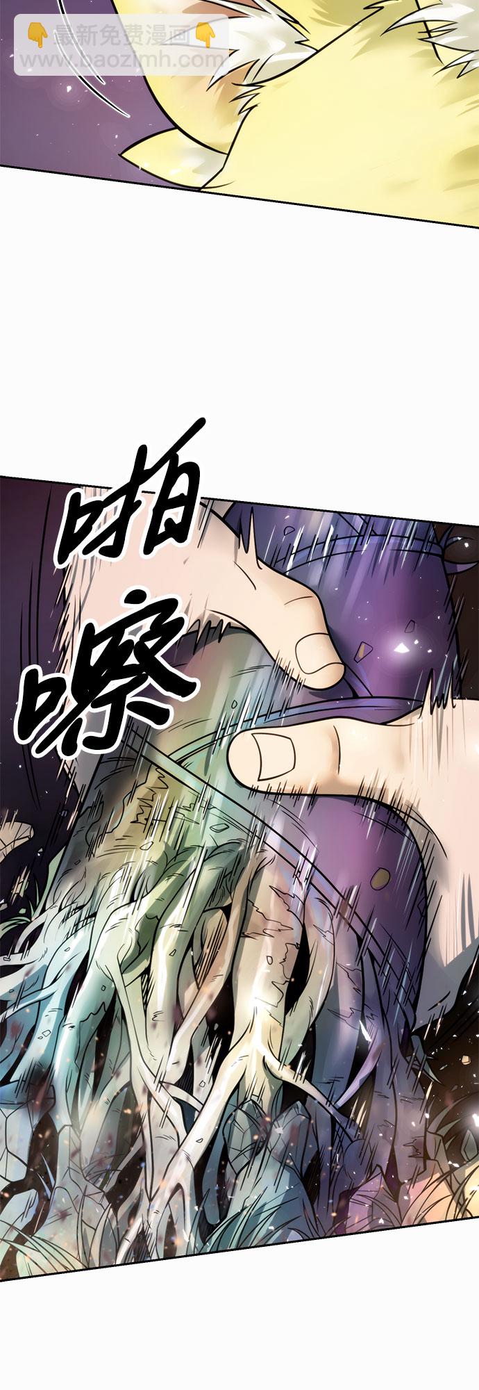 魔道轉生記 - 第17話(1/2) - 8