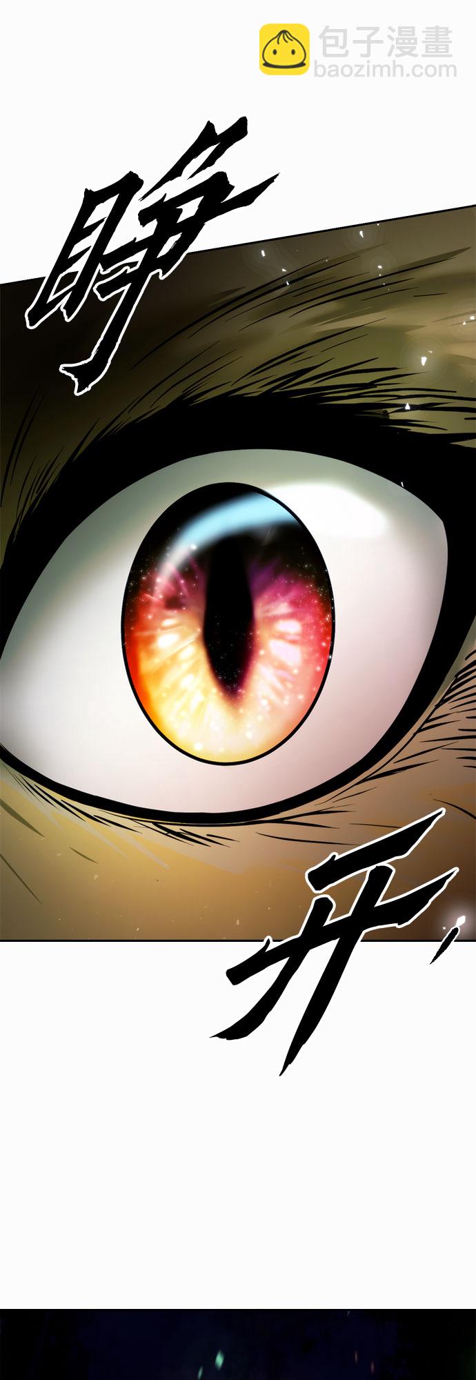 魔道轉生記 - 第17話(1/2) - 1