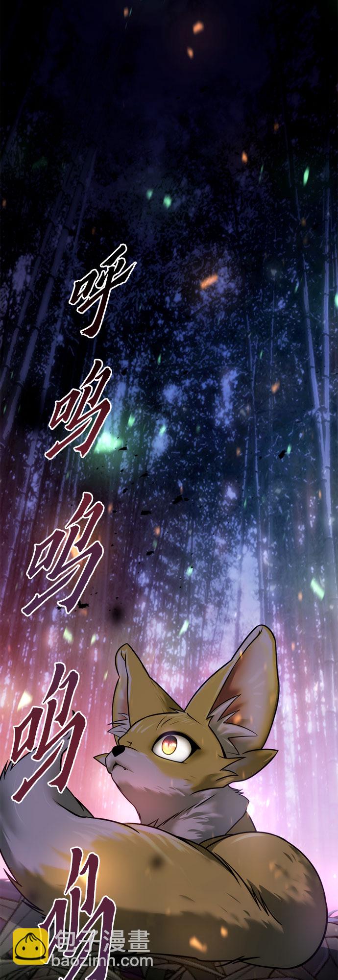 魔道轉生記 - 第17話(1/2) - 2