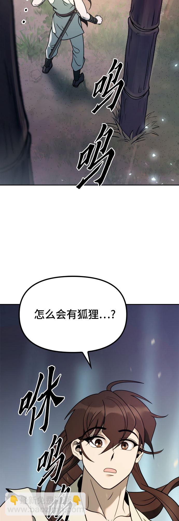 魔道轉生記 - 第17話(1/2) - 3