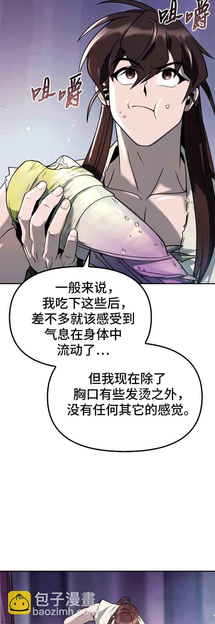 魔道轉生記 - 第17話(1/2) - 7