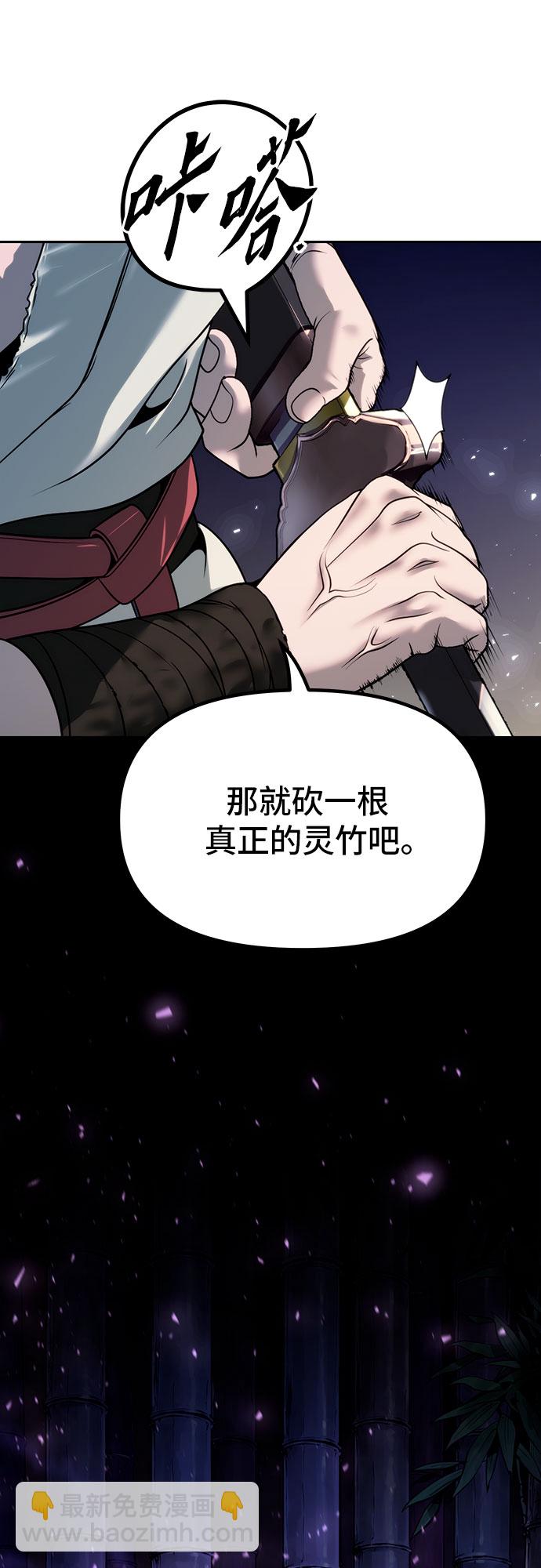 魔道轉生記 - 第17話(1/2) - 1