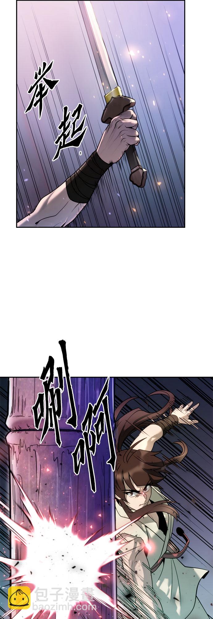 魔道轉生記 - 第17話(1/2) - 3