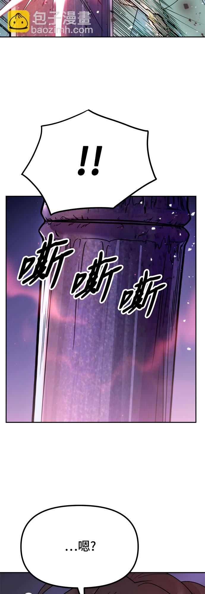 魔道轉生記 - 第17話(1/2) - 4