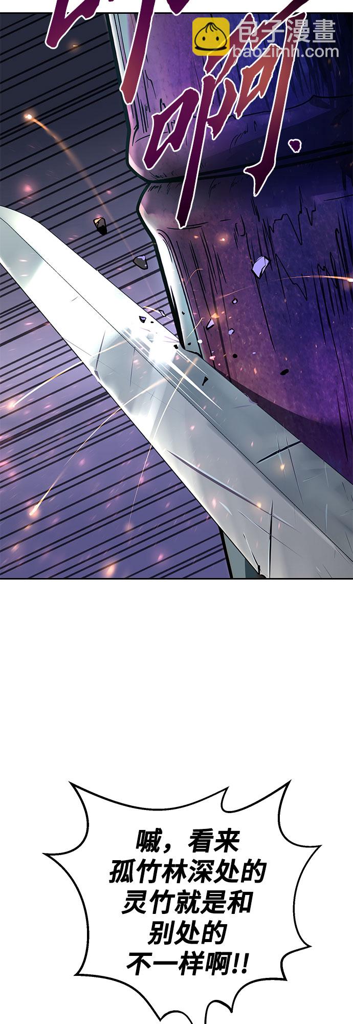 魔道轉生記 - 第17話(1/2) - 7