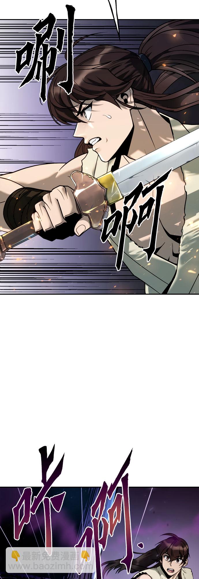 魔道轉生記 - 第17話(1/2) - 8