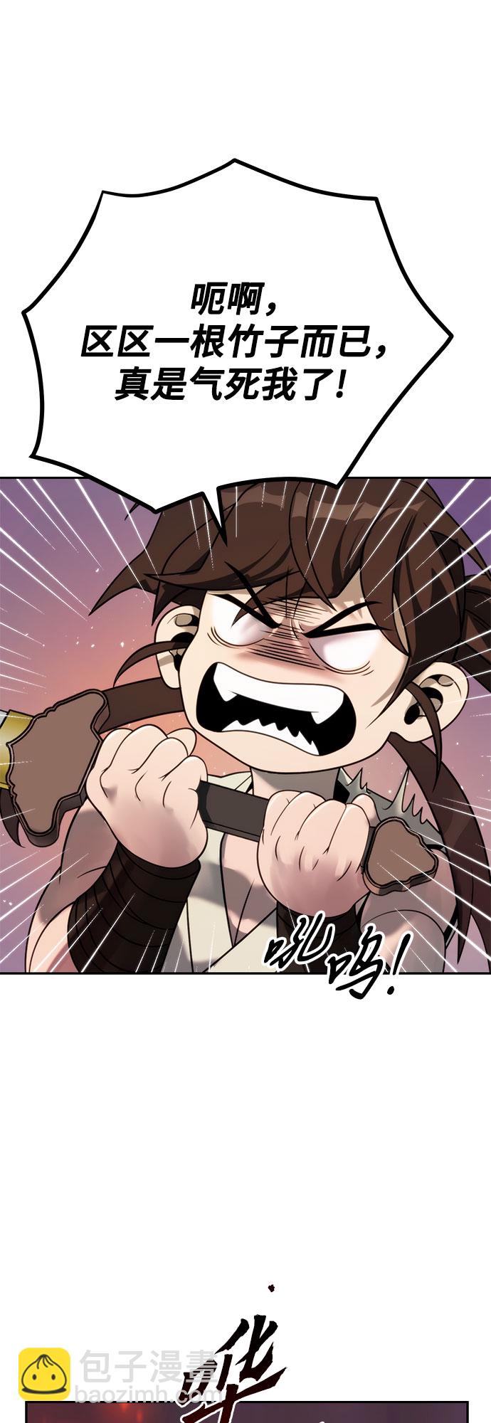 魔道轉生記 - 第17話(1/2) - 2