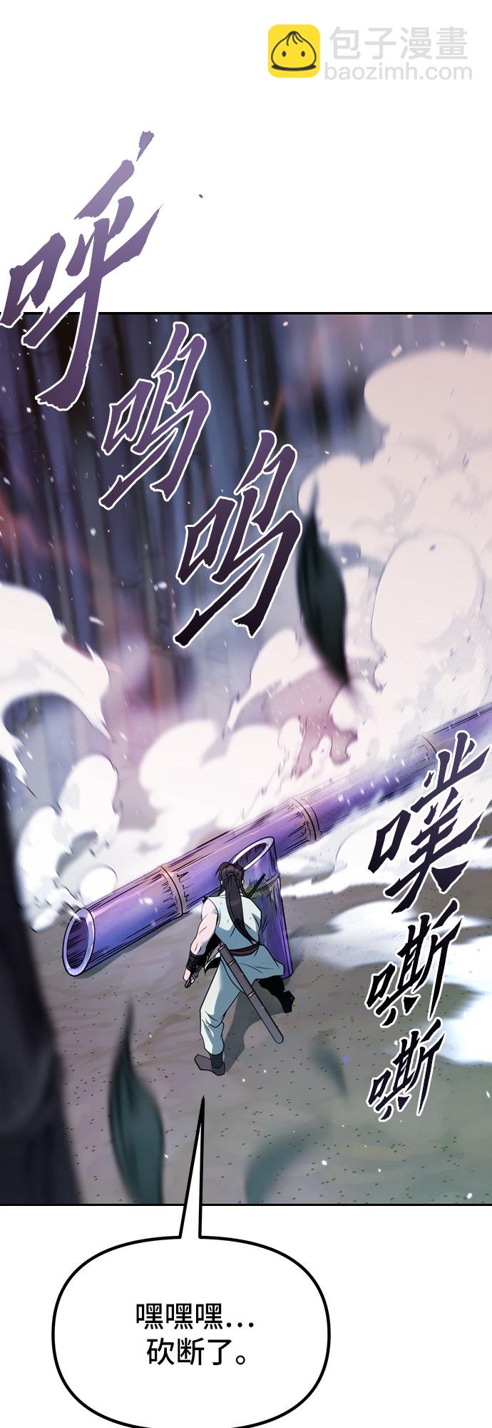 魔道轉生記 - 第17話(1/2) - 1