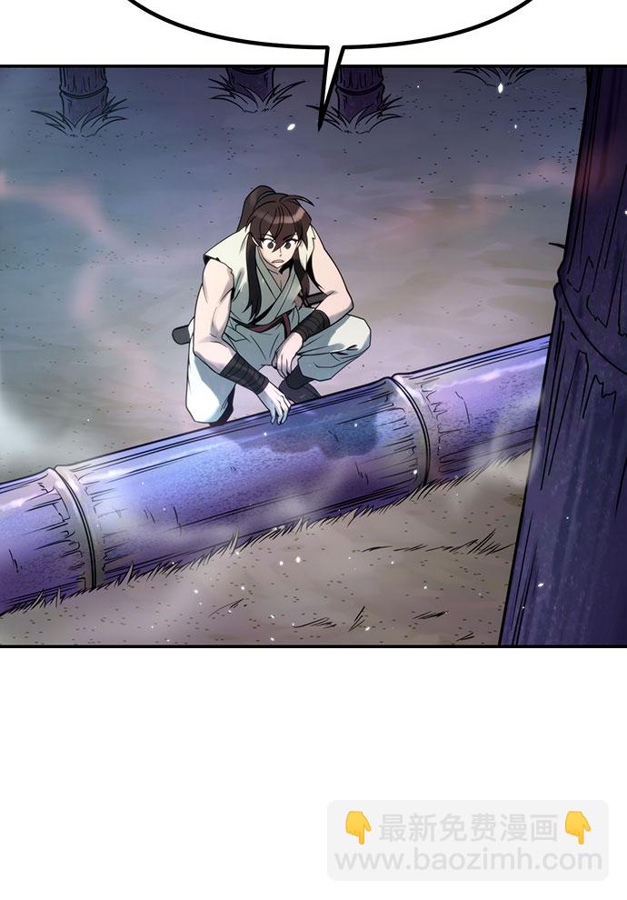 魔道轉生記 - 第17話(2/2) - 5