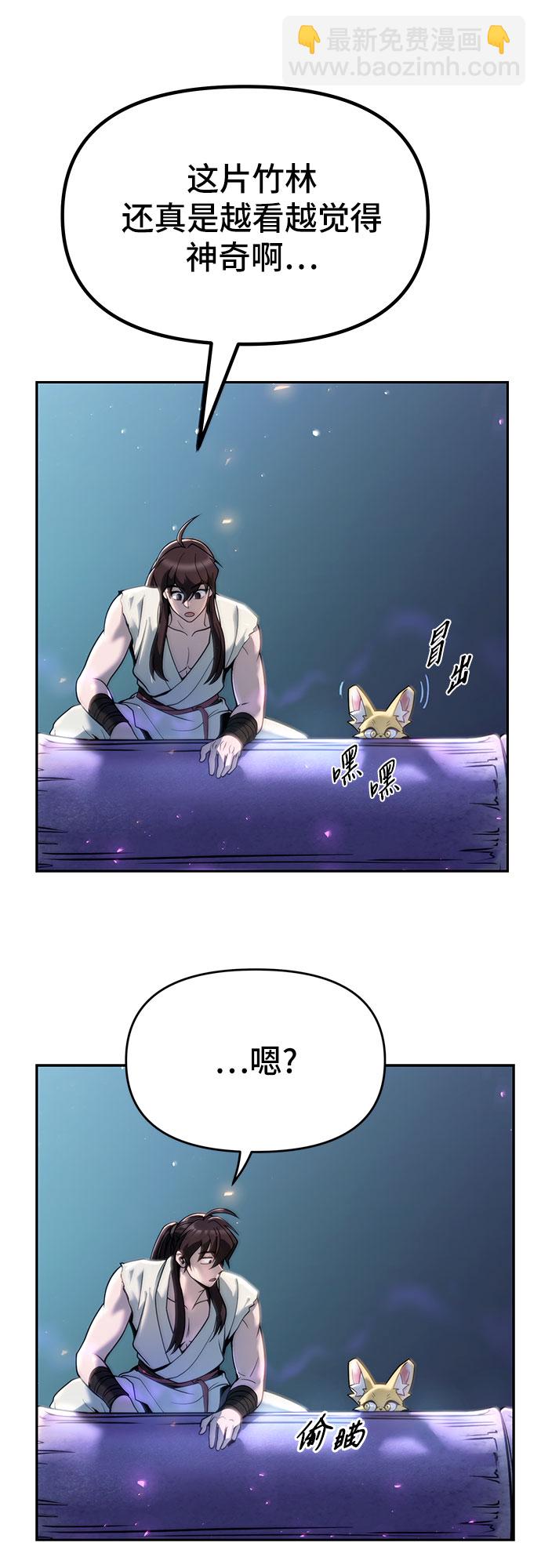 魔道轉生記 - 第17話(2/2) - 6