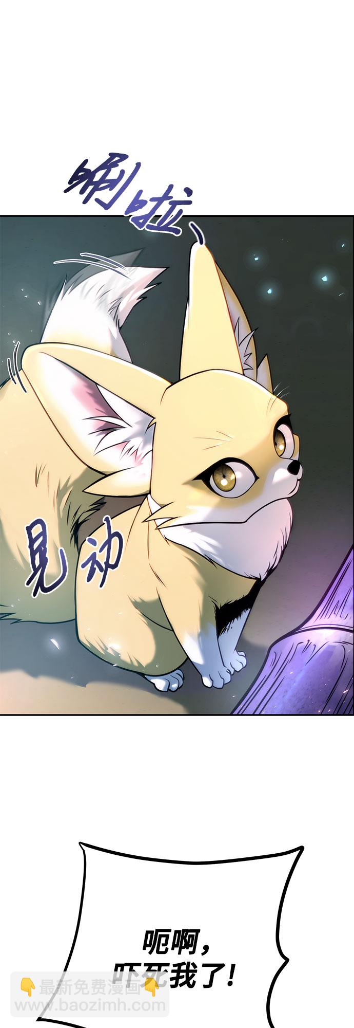 魔道轉生記 - 第17話(2/2) - 7