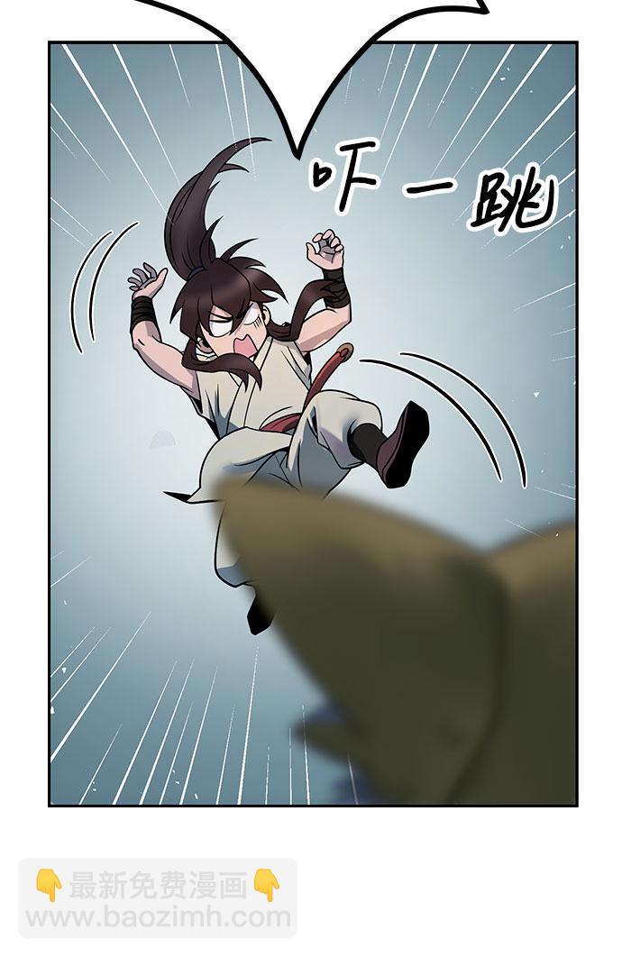 魔道轉生記 - 第17話(2/2) - 1