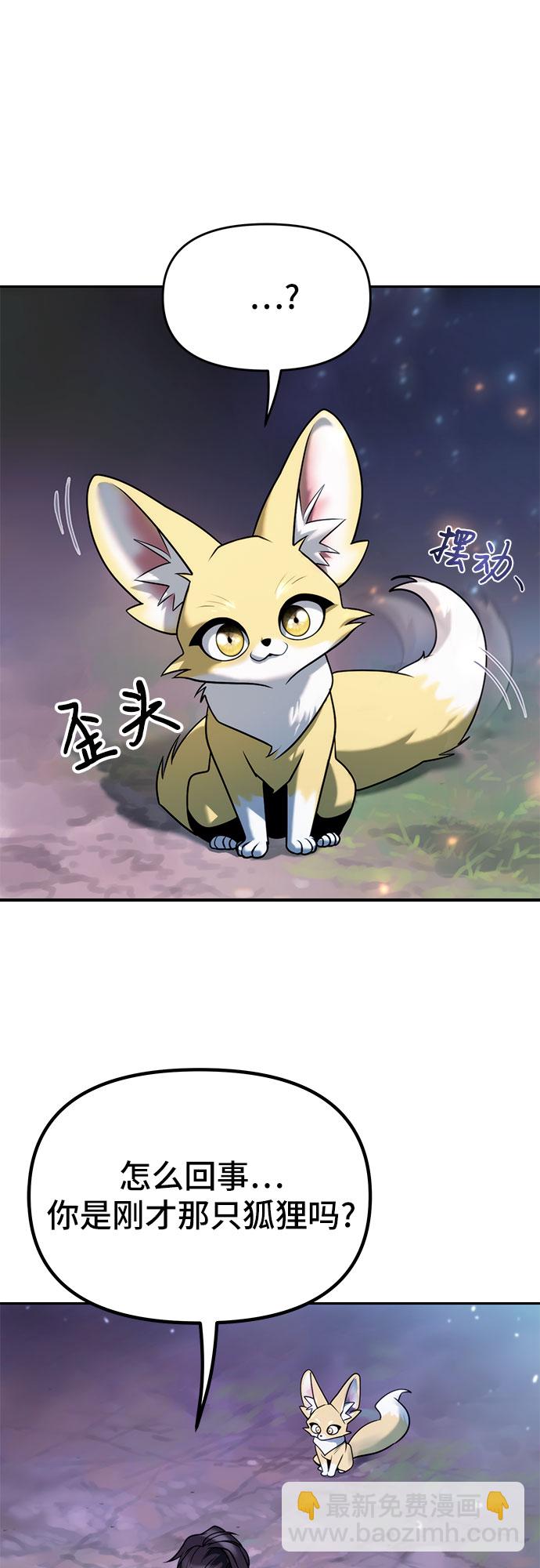 魔道轉生記 - 第17話(2/2) - 2