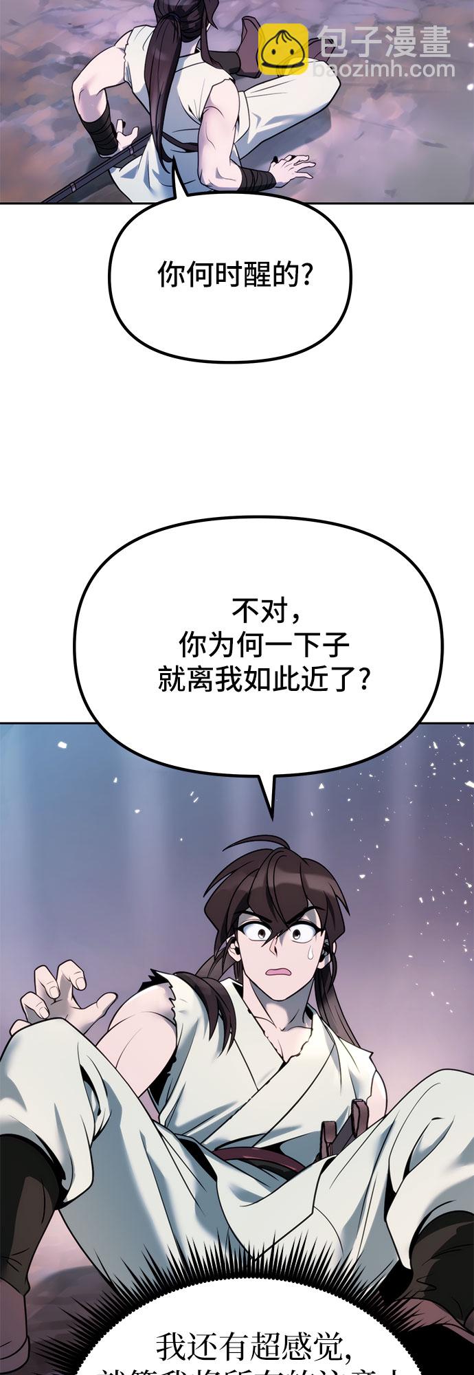 魔道轉生記 - 第17話(2/2) - 3