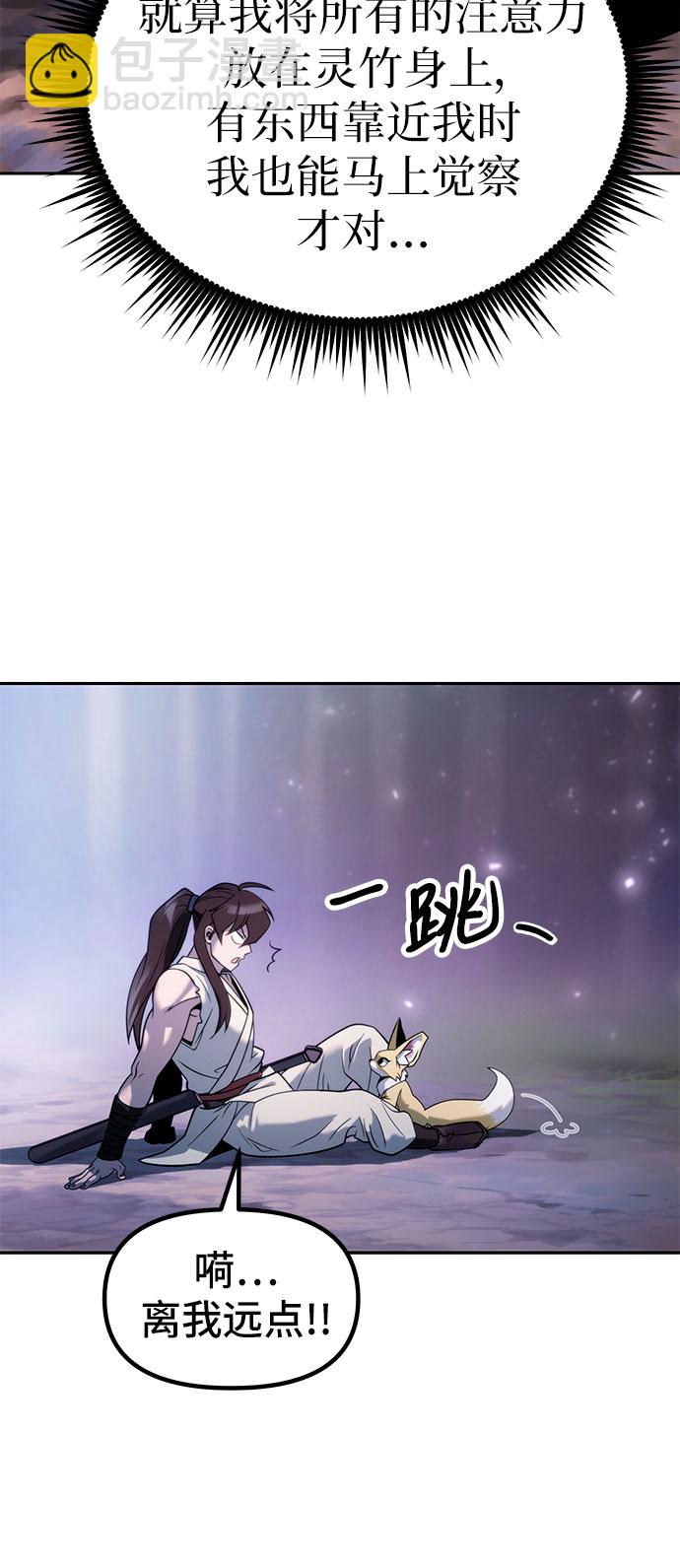 魔道轉生記 - 第17話(2/2) - 4