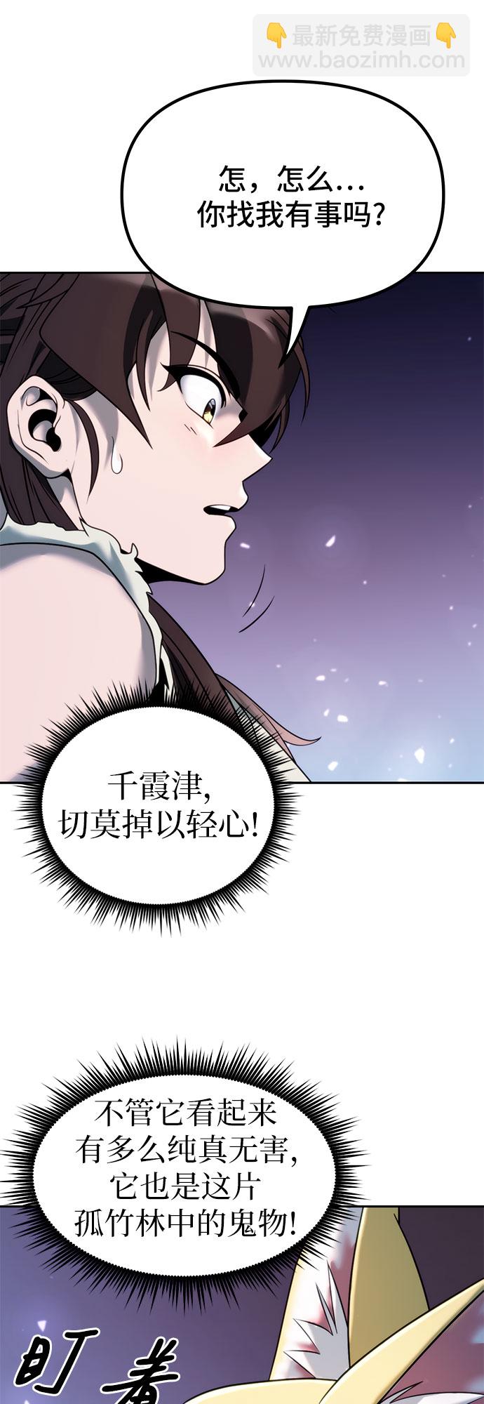 魔道轉生記 - 第17話(2/2) - 5