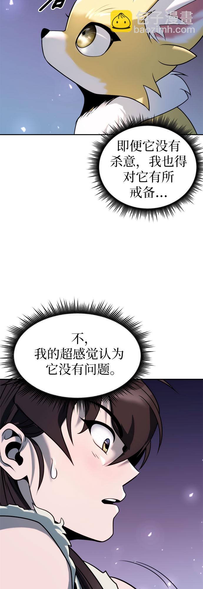 魔道轉生記 - 第17話(2/2) - 6