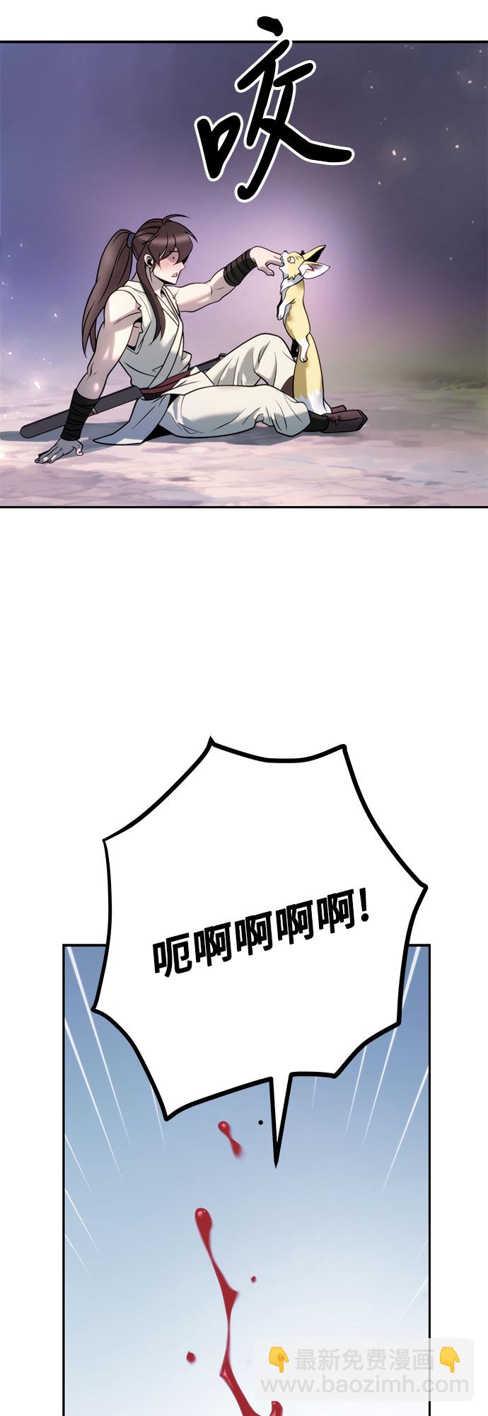 魔道轉生記 - 第17話(2/2) - 1