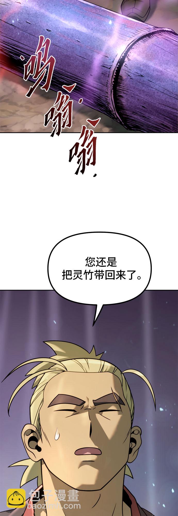 魔道轉生記 - 第17話(2/2) - 4