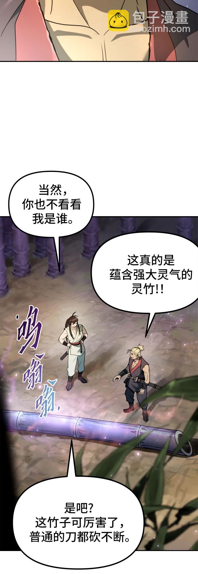 魔道轉生記 - 第17話(2/2) - 5