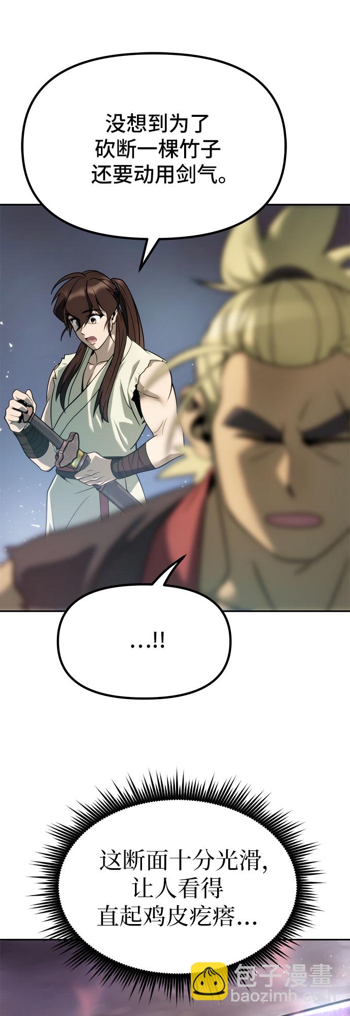 魔道轉生記 - 第17話(2/2) - 7